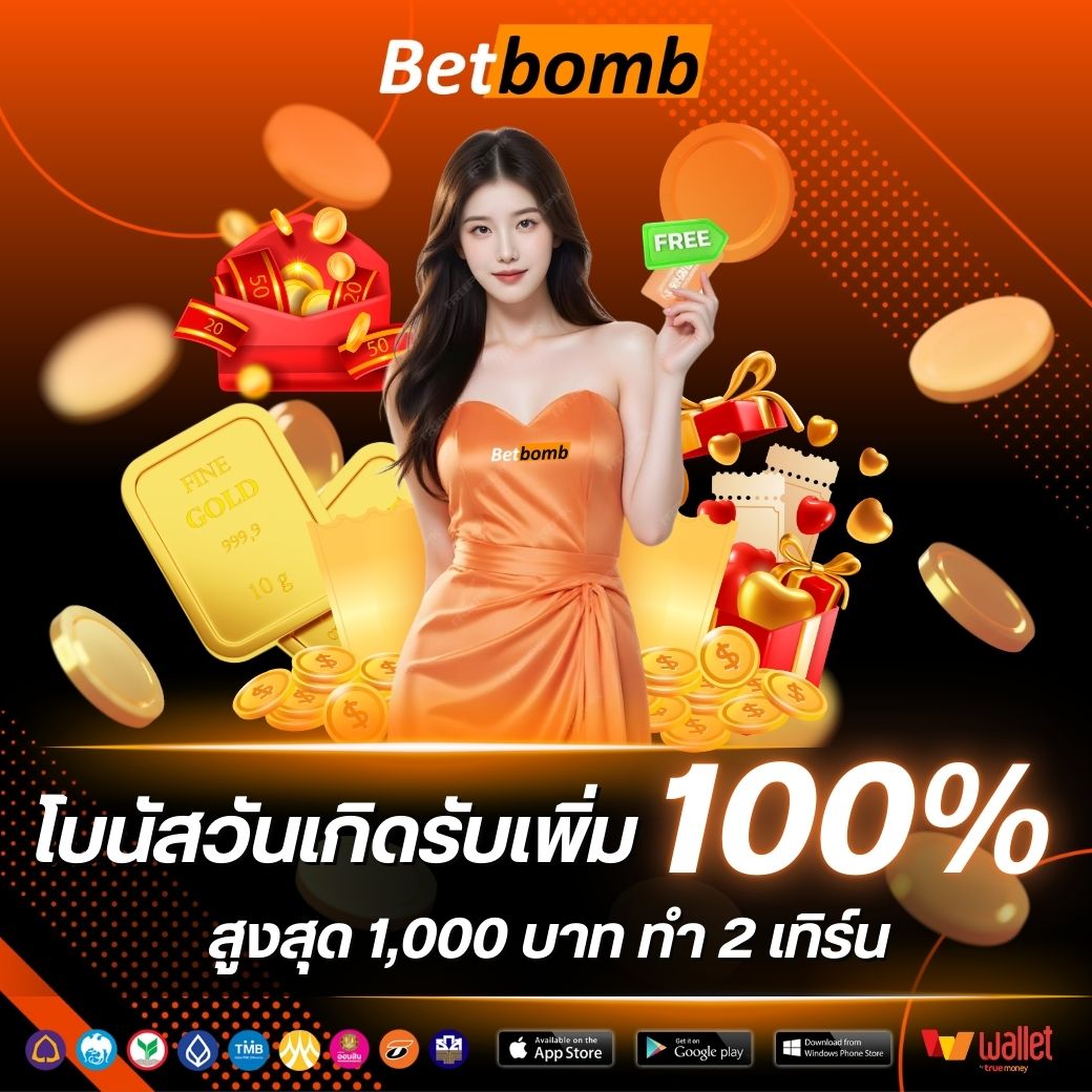 Betworld369-โบนัสวันเกิด100%