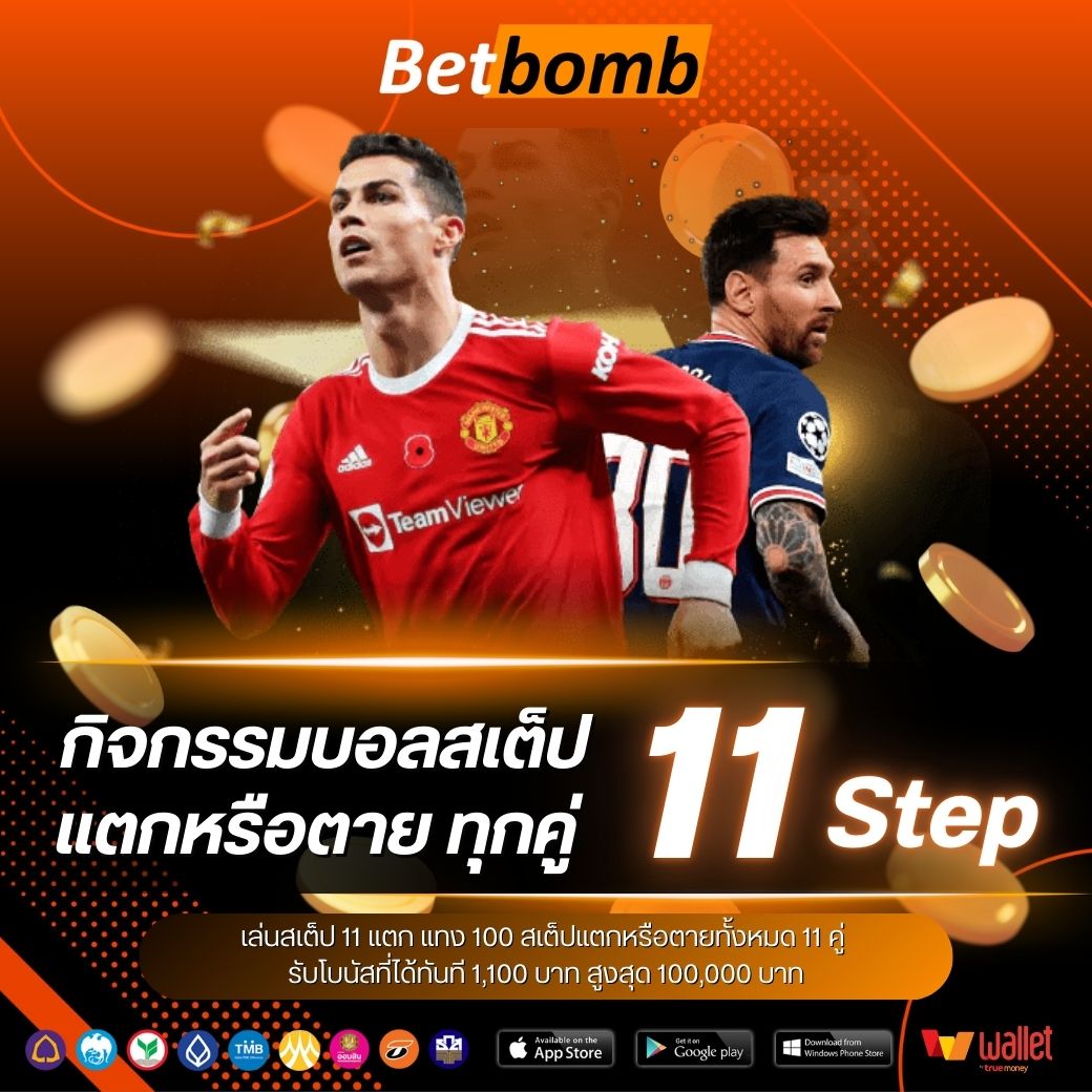 Betworld369-บอลสเต็ป