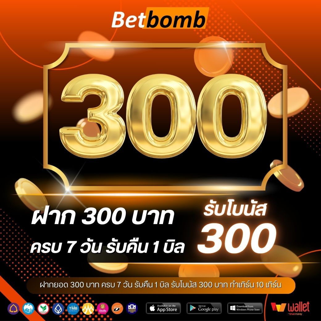 Betworld369-ฝากต่องเนื่อง 300