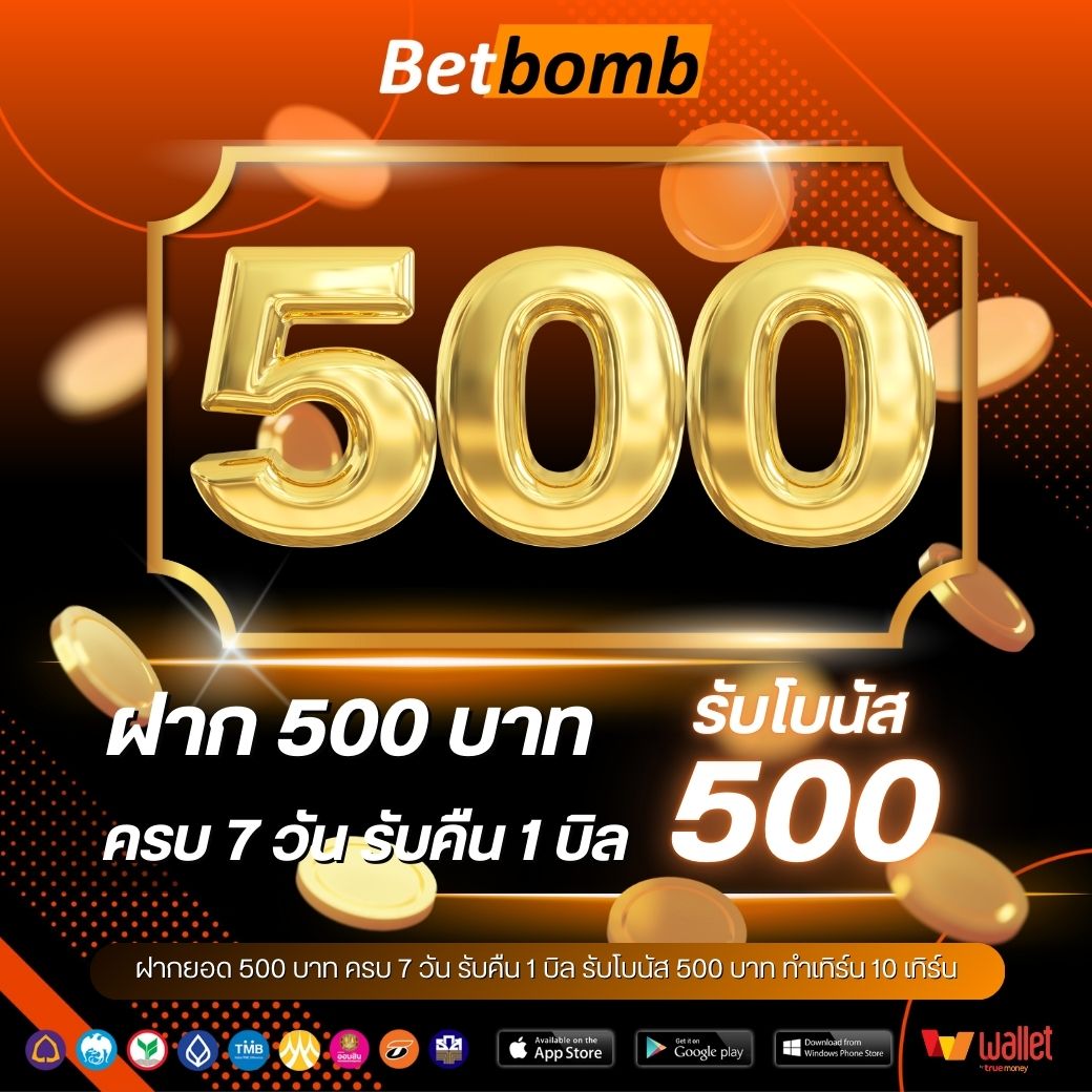 Betworld369-ฝากต่องเนื่อง 500