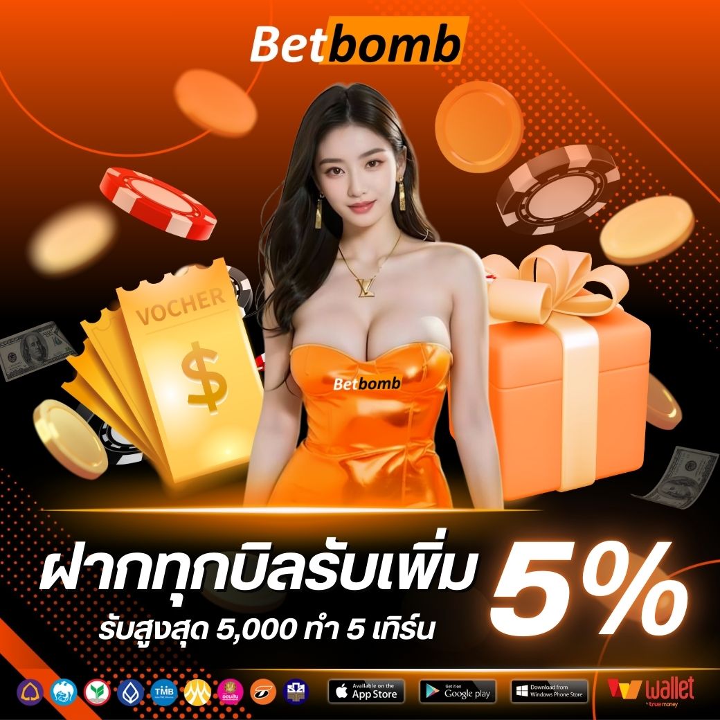 Betworld369-ทุกบิลรับ 5%