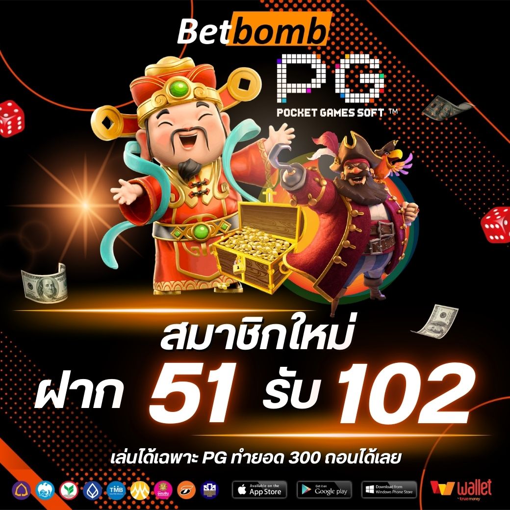 Betworld369 สมาชิกรับ 100%