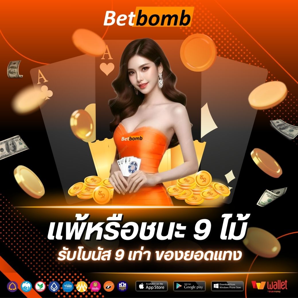 Betworld369-บาคาร่า
